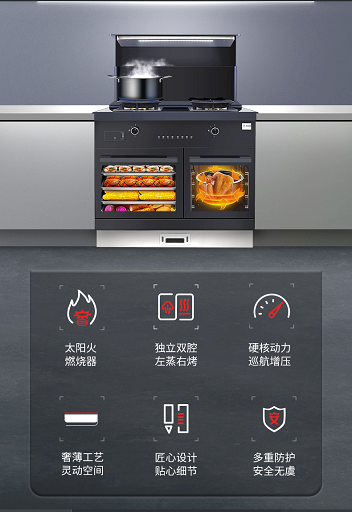 集成灶品牌帥豐電器x京東大牌風暴來襲，邀你解鎖活動新秘籍