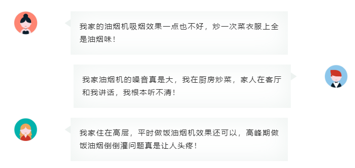 油煙吸不凈，噪音太煩人？斑彩螺直流變頻風(fēng)道系統(tǒng)5.0輕松解決！