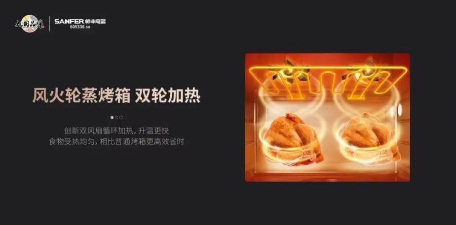 帥豐集成灶風(fēng)火輪蒸烤箱烤制的花式月餅，盡享中秋團(tuán)圓味！