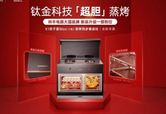 如何挑選集成灶？過來人的經(jīng)驗(yàn)告訴你，內(nèi)膽材質(zhì)很重要