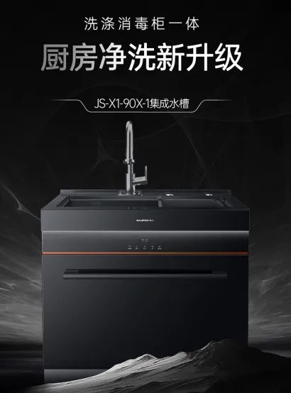 廚房新標(biāo)配，帥豐有1套！集成灶+集成水槽滿足廚房所有需求！