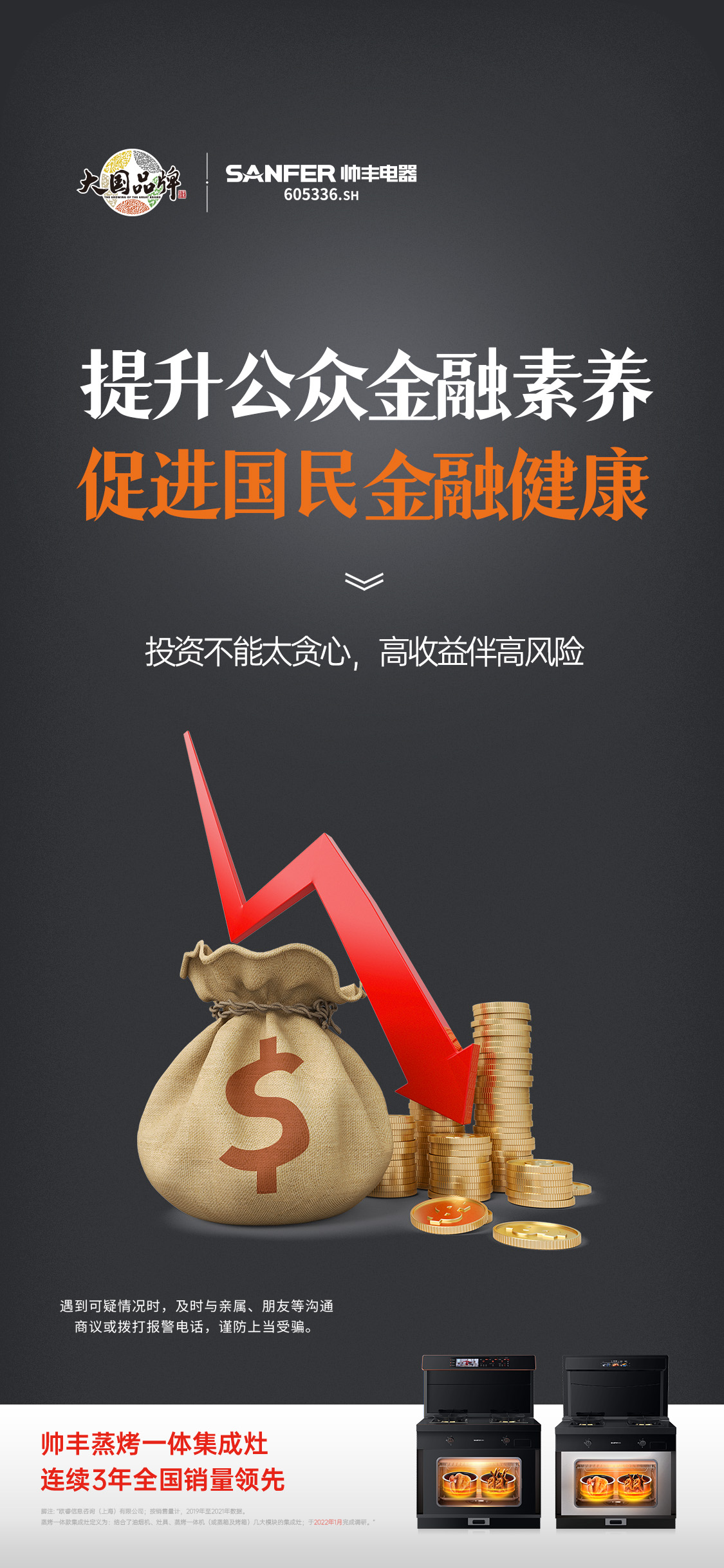 提升公眾金融素養(yǎng)，促進(jìn)國民金融健康