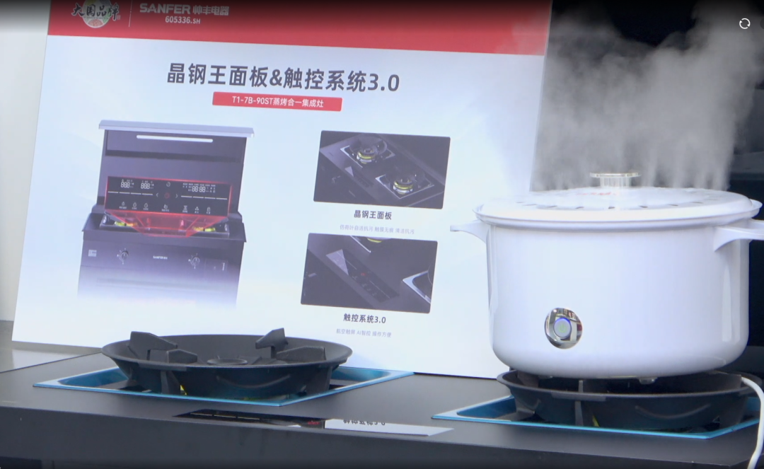 帥豐集成灶J2-7B/T1-7B新品直播精彩回顧，速來圍觀！
