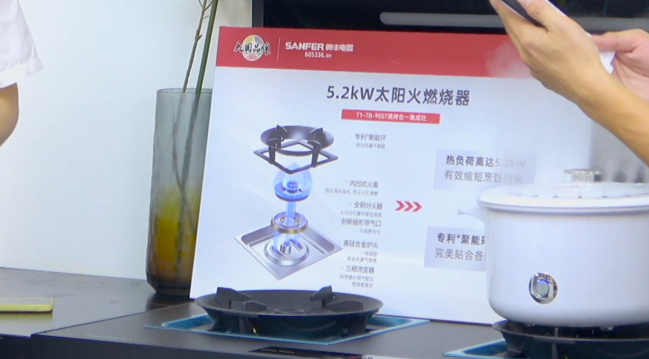 帥豐集成灶J2-7B/T1-7B新品直播精彩回顧，速來圍觀！