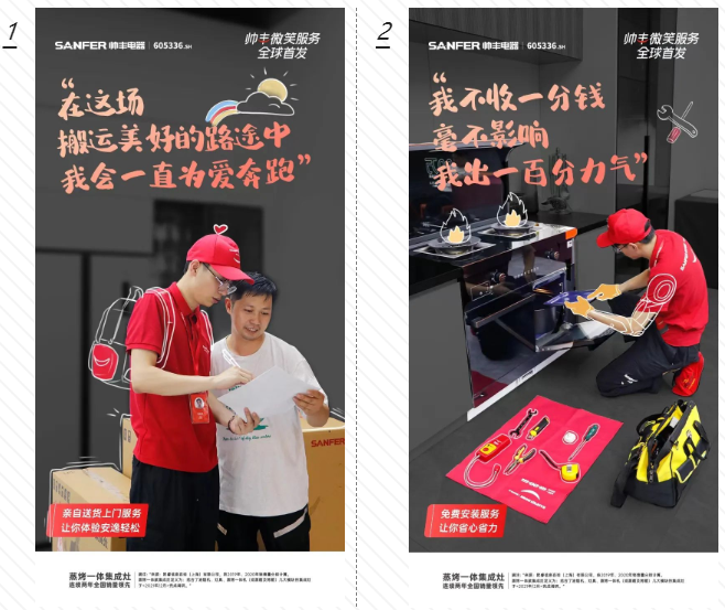 集成灶售后服務哪家好？帥豐集成灶“微笑服務賦能”正在行動！