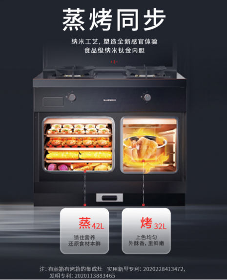 集成灶排名哪家好？帥豐X6-8B蒸烤同步集成灶，平凡日子里的小驚喜