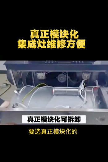 達(dá)人們都pick的智能廚電，帥豐集成灶為什么火速出圈？