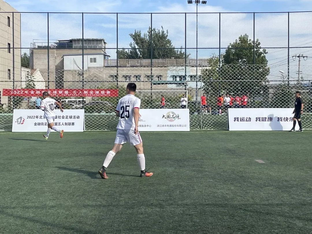 帥豐集成灶助力金融街足球聯(lián)盟五人制聯(lián)賽，彰顯大國(guó)品牌責(zé)任擔(dān)當(dāng)