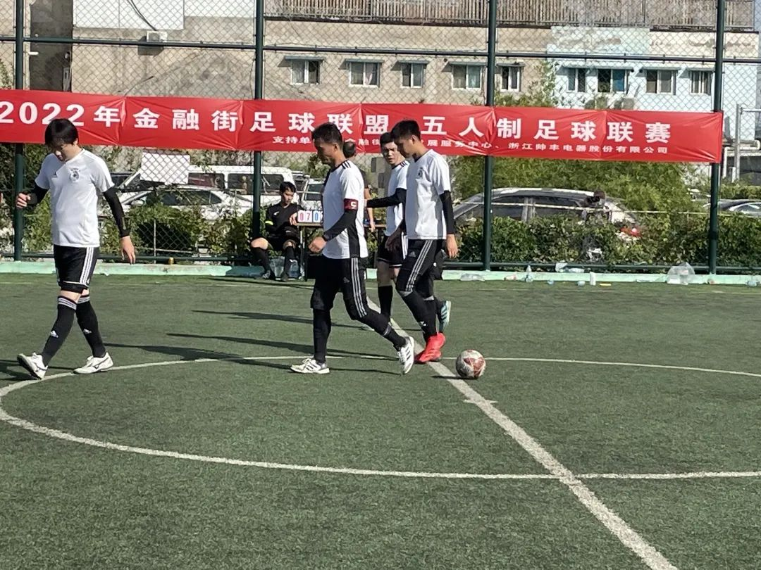 帥豐集成灶助力金融街足球聯(lián)盟五人制聯(lián)賽，彰顯大國(guó)品牌責(zé)任擔(dān)當(dāng)
