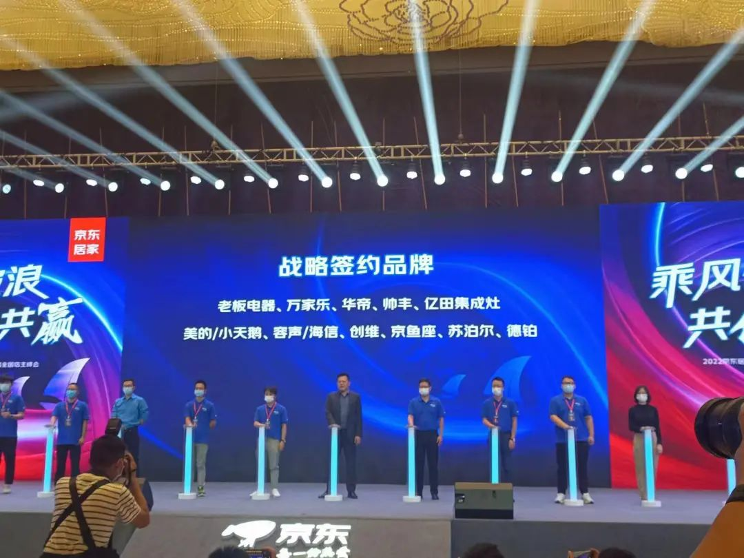 帥豐集成灶攜手京東居家，打造家居新零售模式！