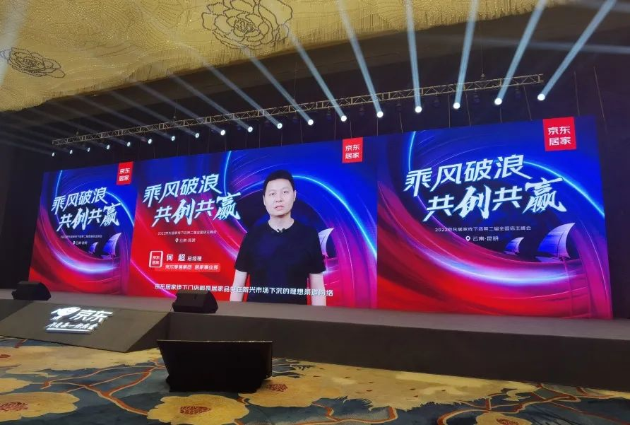 帥豐集成灶攜手京東居家，打造家居新零售模式！