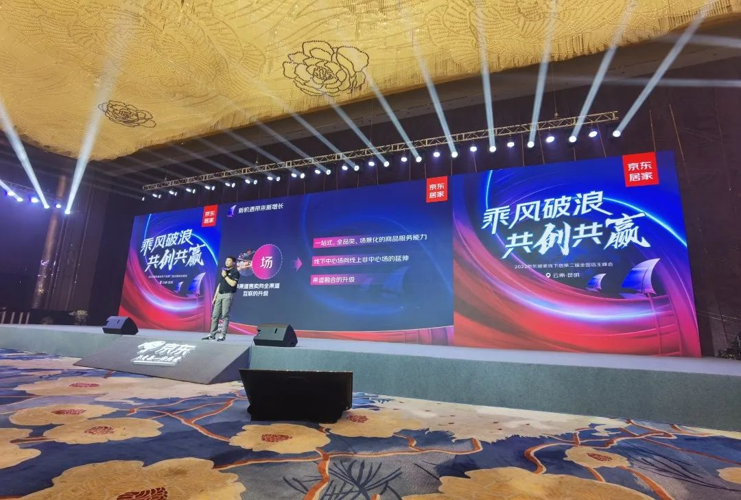 帥豐集成灶攜手京東居家，打造家居新零售模式！