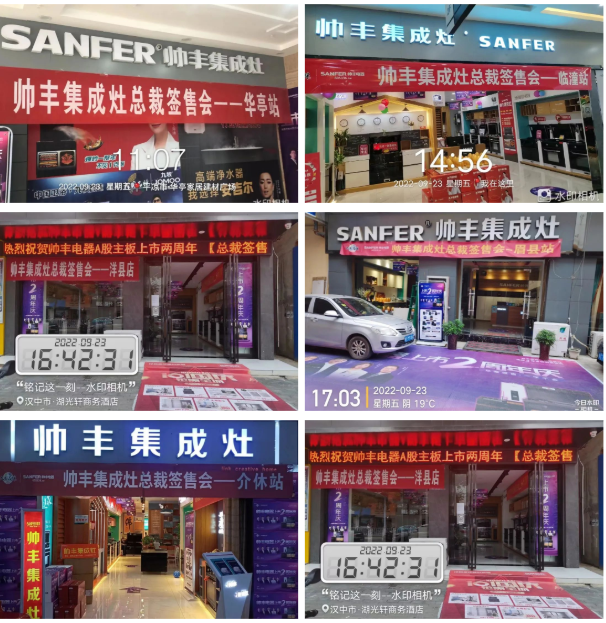 集成灶品牌帥豐電器上市2周年慶全國(guó)總裁簽售會(huì)圓滿成功！