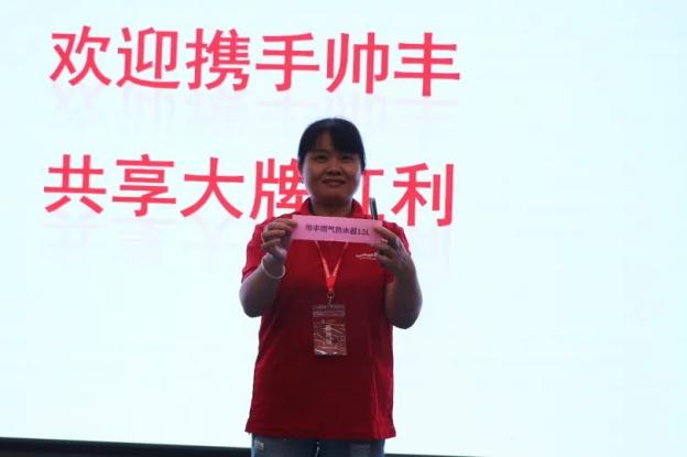 集成灶品牌帥豐電器“登頂計劃”加盟合作峰會圓滿成功！