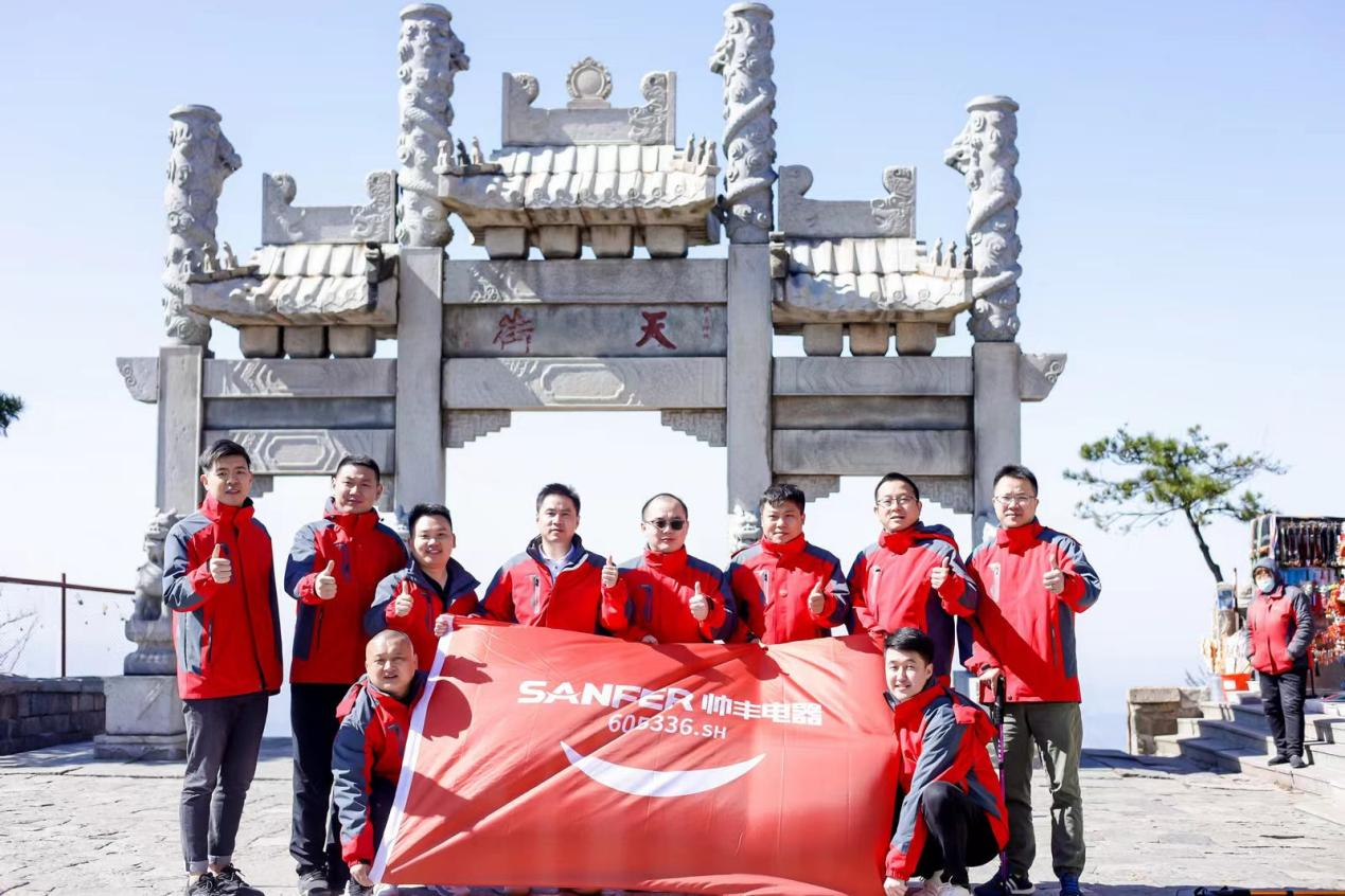 登頂泰山，勇攀巔峰，和集成灶品牌帥豐共赴王者之路！