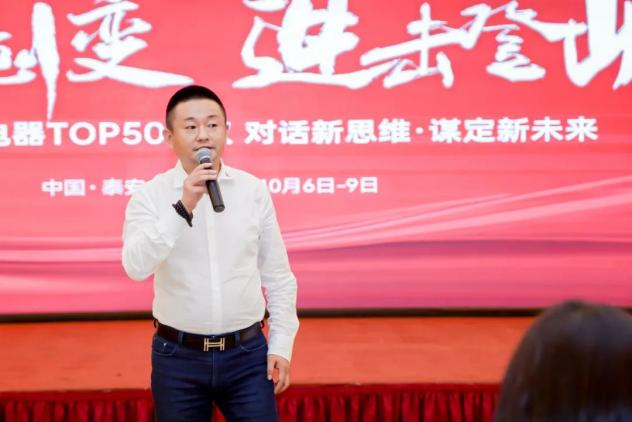 【TOP50會議】蓄力進擊！帥豐集成灶開辟全渠道增量之路！