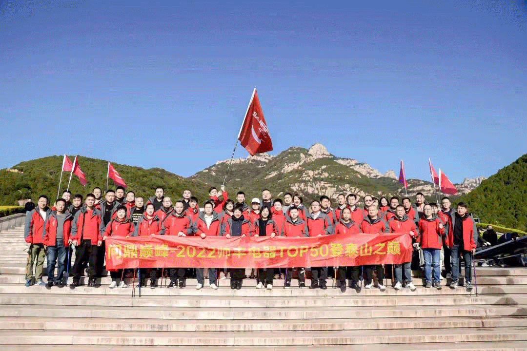 帥豐集成灶TOP50會議圓滿舉行，高光時刻全程回顧！