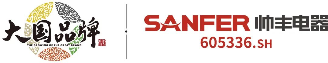 集成灶品牌帥豐電器再登央視，品牌故事溫情上線