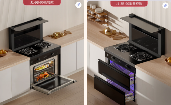 集成灶十大品牌帥豐電器雙11即刻出發(fā)，狂歡先人一步?。?title=