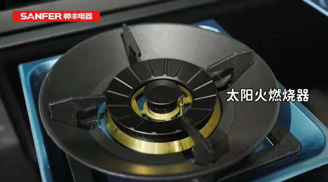 帥豐電器太陽火燃燒器，5.2kW大火力，“灶”就舌尖上的美味!