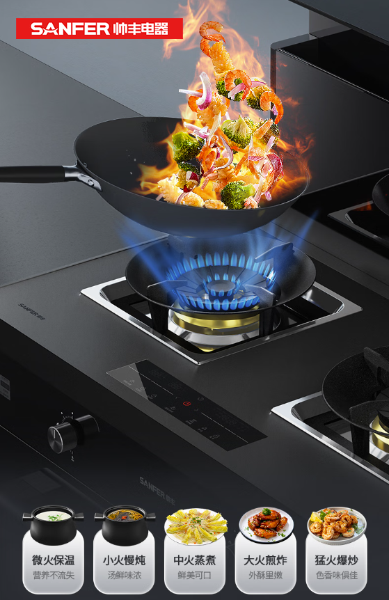 帥豐電器太陽火燃燒器，5.2kW大火力，“灶”就舌尖上的美味!