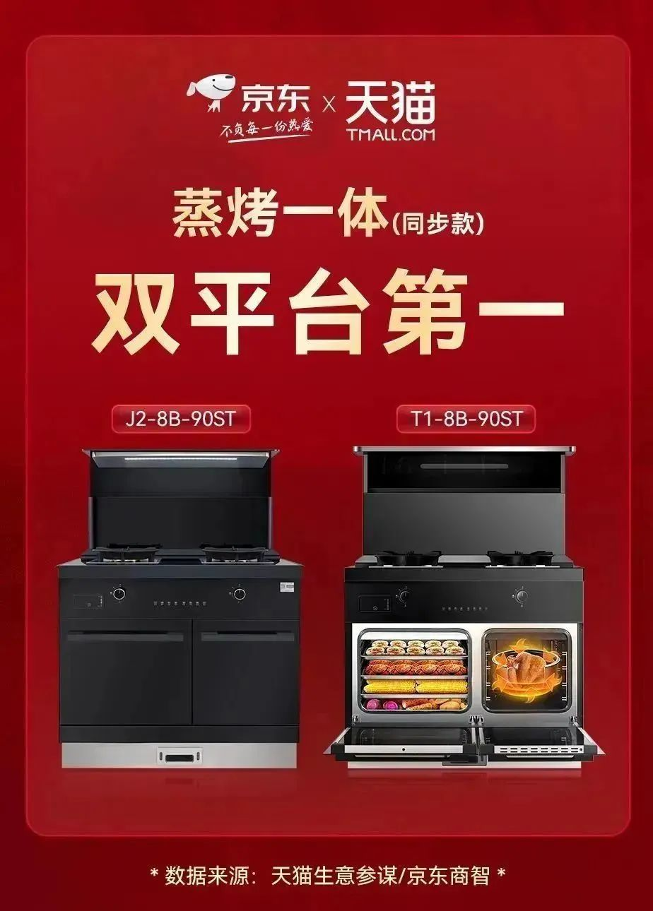 今晚8點(diǎn)，設(shè)計(jì)大咖空降帥豐集成灶直播間，豪華家電直接送！