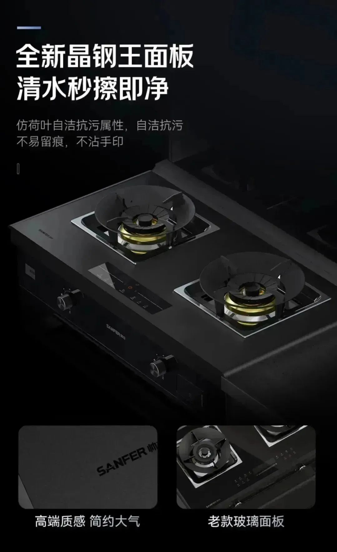 帥豐集成灶易清潔的秘密，探索晶鋼王面板的神奇“魔法”