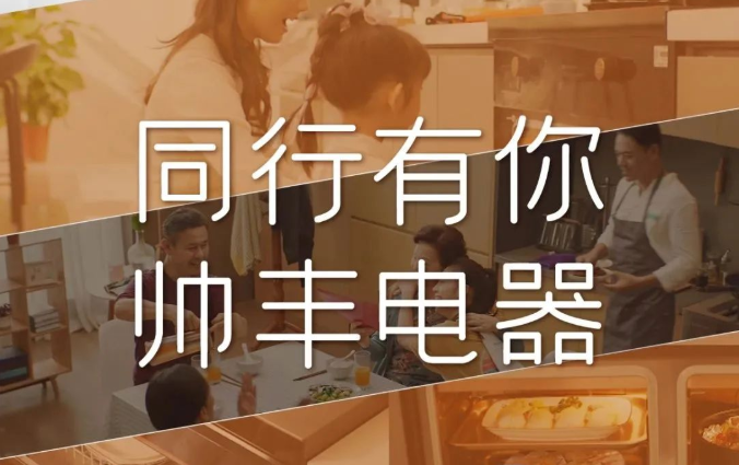 80+城市聯(lián)動(dòng)，億級(jí)流量強(qiáng)勢(shì)上線，集成灶品牌帥豐電器霸屏高鐵站！