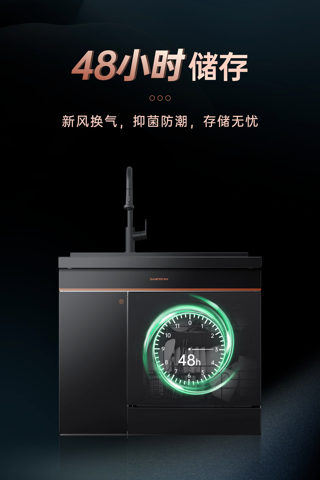 帥豐洗碗機(jī)集成水槽，給父母溫暖的陪伴！