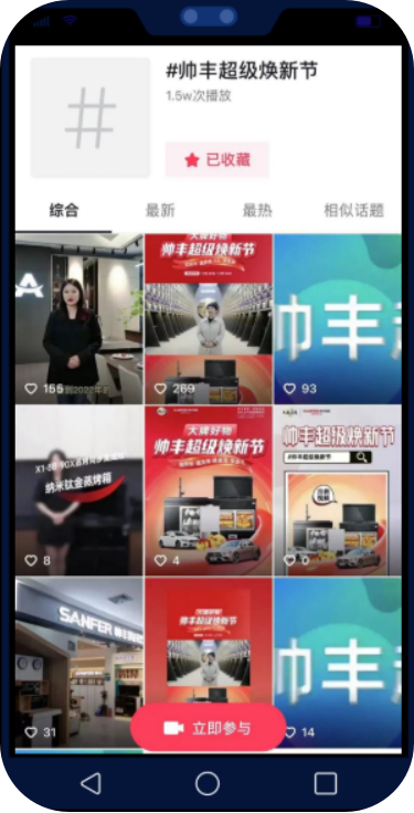 抖音挑戰(zhàn)賽|只要發(fā)視頻就能贏集成灶！