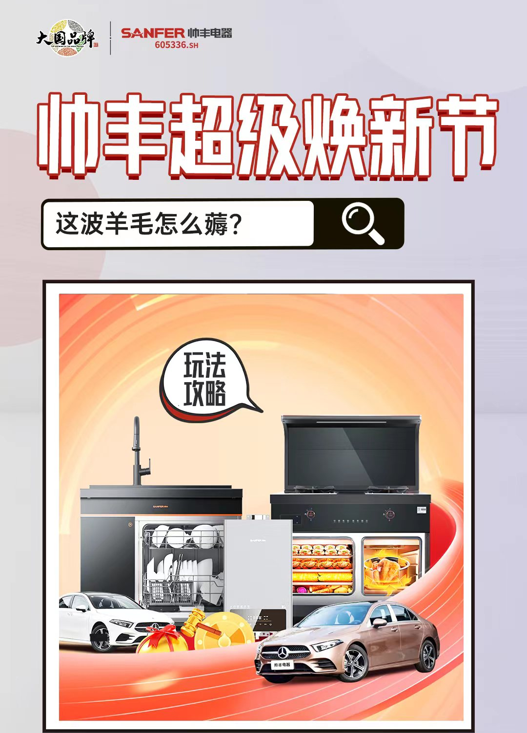 抖音挑戰(zhàn)賽|只要發(fā)視頻就能贏集成灶！