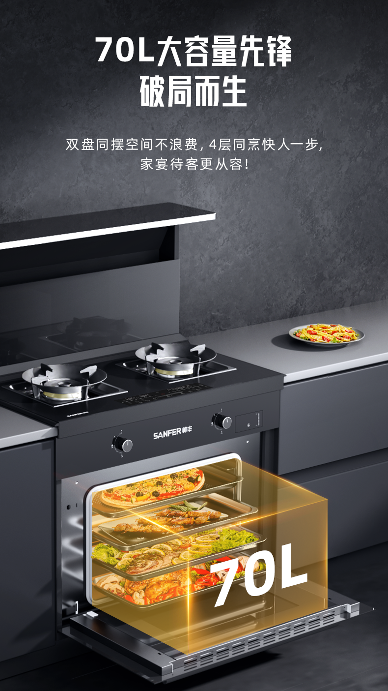 周末宅家看球？集成灶+洗碗機(jī)讓你看球美食兩不誤