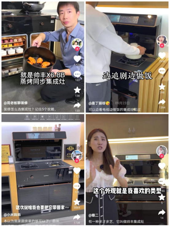 讓年輕人愛上烹飪的帥集成灶豐，憑什么“圈粉”Z世代？