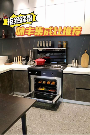 集成灶：空間的魔法師，烹飪的好幫手