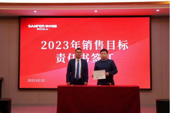 集成灶品牌帥豐動(dòng)員大會(huì)隆重召開，迎戰(zhàn)2023！