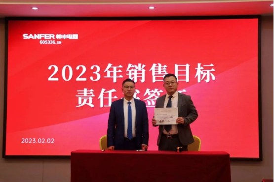 集成灶品牌帥豐動(dòng)員大會(huì)隆重召開，迎戰(zhàn)2023！