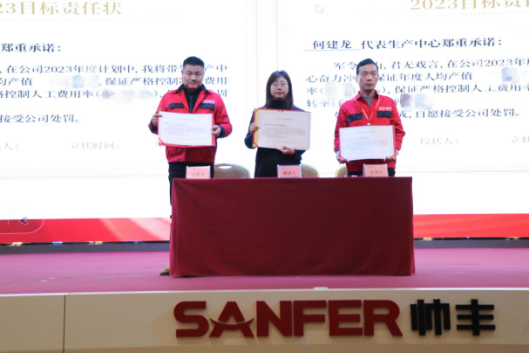 “兔”飛猛進(jìn) 只爭(zhēng)朝夕，大國(guó)品牌帥豐電器2023新年動(dòng)員大會(huì)順利召開(kāi)