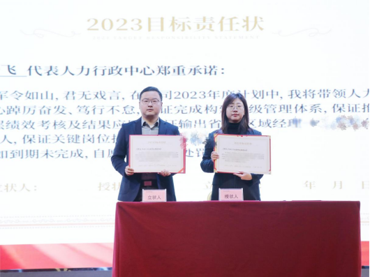 “兔”飛猛進(jìn) 只爭(zhēng)朝夕，大國(guó)品牌帥豐電器2023新年動(dòng)員大會(huì)順利召開(kāi)