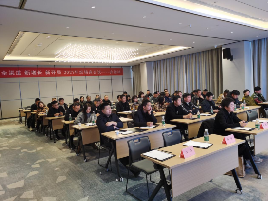 集成灶品牌帥豐電器開(kāi)展全國(guó)經(jīng)銷商省級(jí)會(huì)議