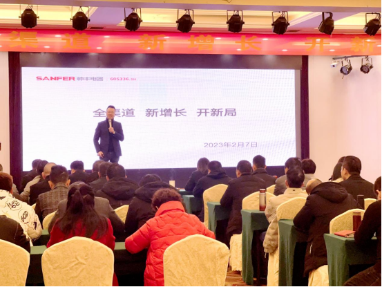 集成灶品牌帥豐電器開(kāi)展全國(guó)經(jīng)銷商省級(jí)會(huì)議