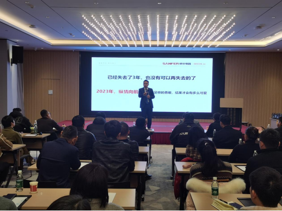 集成灶品牌帥豐電器開(kāi)展全國(guó)經(jīng)銷商省級(jí)會(huì)議