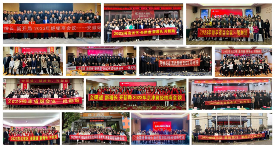 集成灶品牌帥豐“全渠道 新增長 開新局”經(jīng)銷商會議精彩回顧