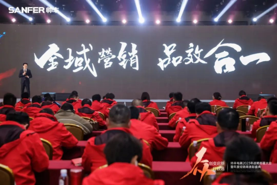 【年度盛典】新征程·繪藍圖—繼承咋篇品牌帥豐電器聚勢賦能，再創(chuàng)輝煌