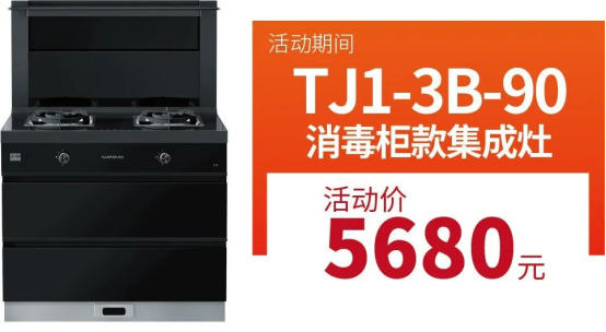 廚房裝修難？帥豐集成灶廚房節(jié)質(zhì)惠315，還不趕快行動(dòng)！