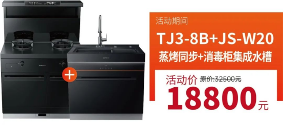 廚房裝修難？帥豐集成灶廚房節(jié)質(zhì)惠315，還不趕快行動(dòng)！