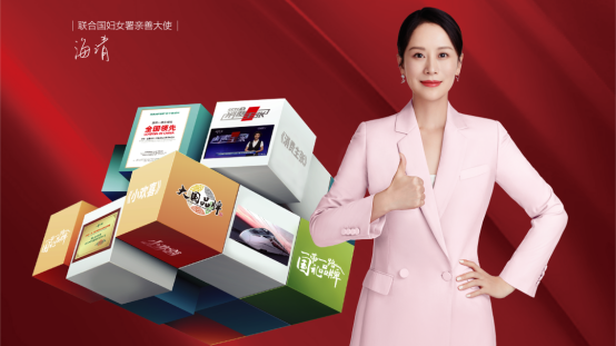 帥豐集成灶品牌代言人海清獲《中國(guó)慈善家》2022年度人物