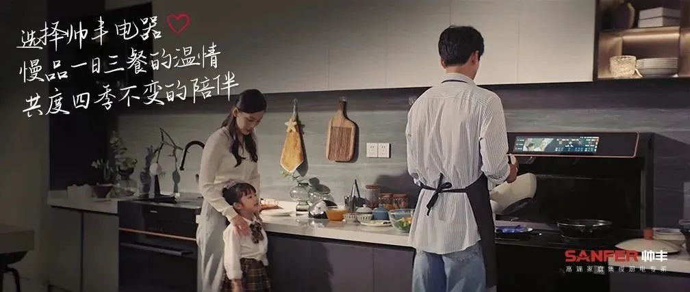 匠心質(zhì)造每一次陪伴，帥豐集成灶溫暖治愈三餐四季每一個(gè)瞬間