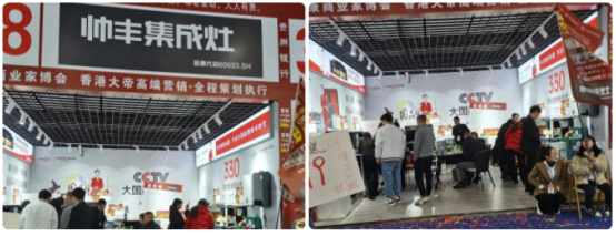 帥豐為集成灶加盟商門店開展培訓(xùn)會(huì)，助力終端攜手共創(chuàng)未來