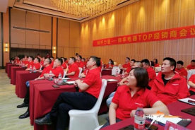 集成灶品牌帥豐電器TOP經(jīng)銷商會(huì)議盛大開幕,共謀帥豐輝煌未來(lái)