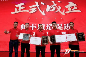 集成灶品牌帥豐電器TOP經(jīng)銷商會(huì)議盛大開幕,共謀帥豐輝煌未來(lái)